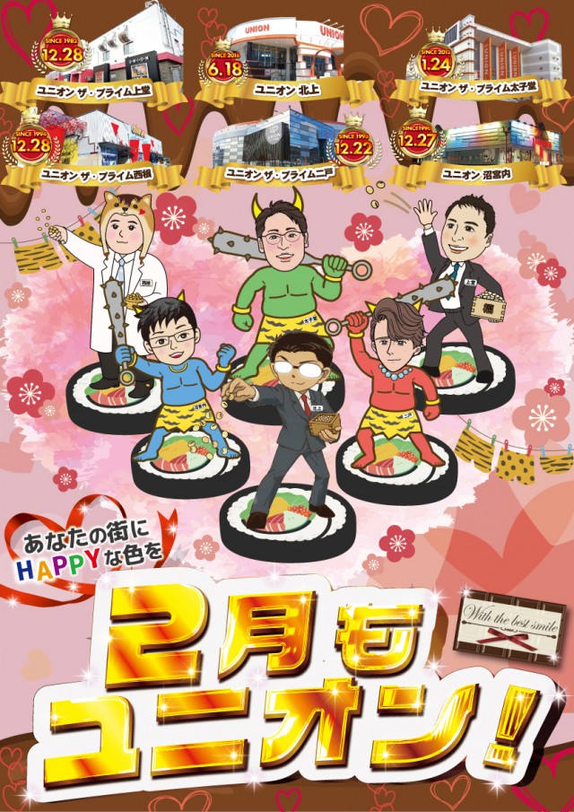 ユニオン　ザ・プライム西根の最新情報画像