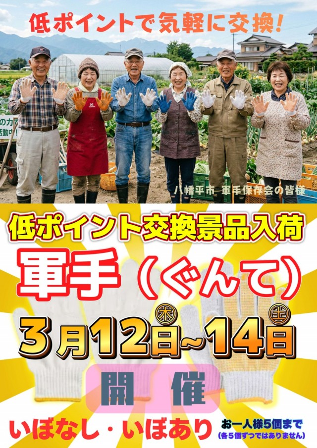 ユニオン　ザ・プライム西根の最新情報画像