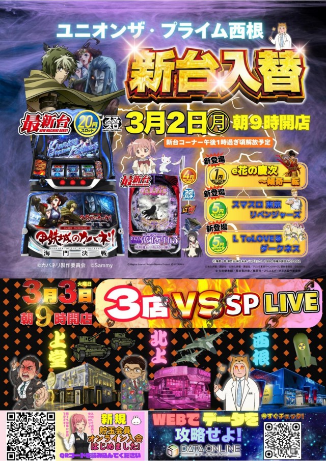 ユニオン　ザ・プライム西根の最新情報画像