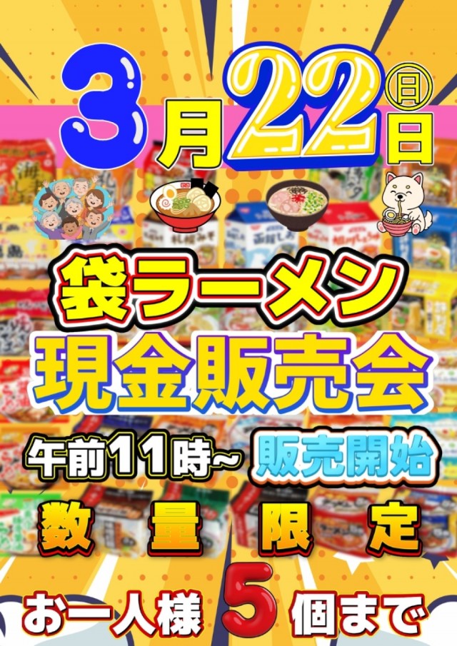 ユニオン　ザ・プライム西根の最新情報画像