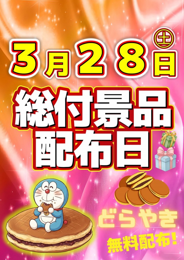 ユニオン　ザ・プライム西根の最新情報画像