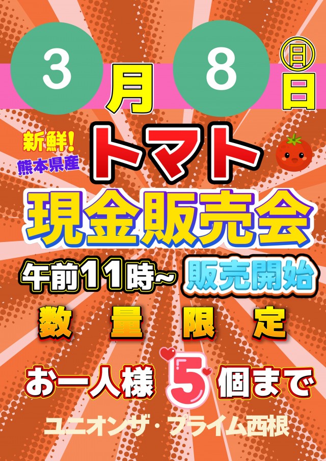 ユニオン　ザ・プライム西根の最新情報画像