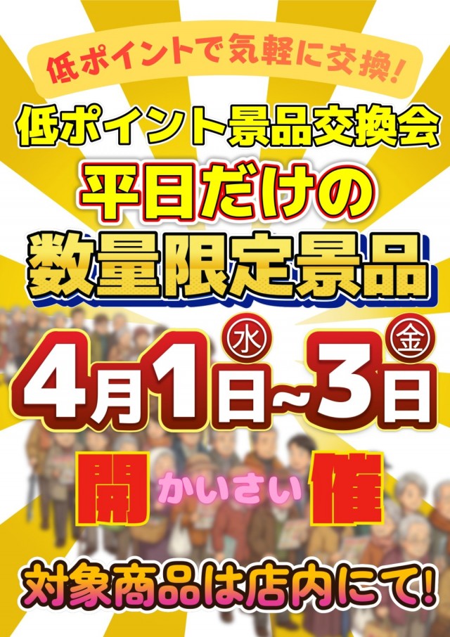 ユニオン　ザ・プライム西根の最新情報画像