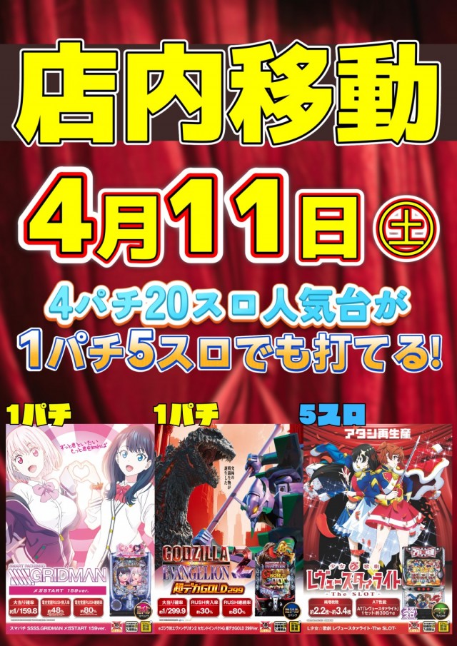 ユニオン　ザ・プライム西根の最新情報画像