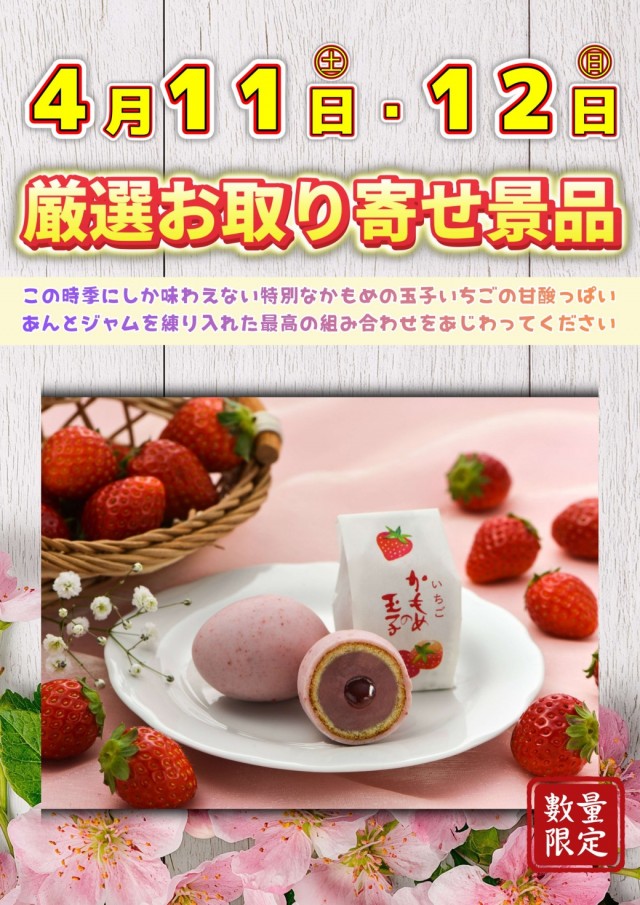ユニオン　ザ・プライム西根の最新情報画像