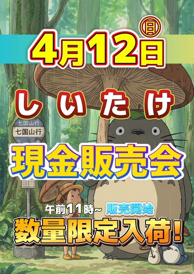 ユニオン　ザ・プライム西根の最新情報画像