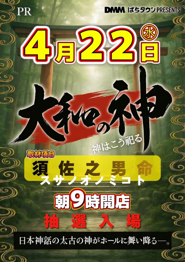 ユニオン　ザ・プライム西根の最新情報画像