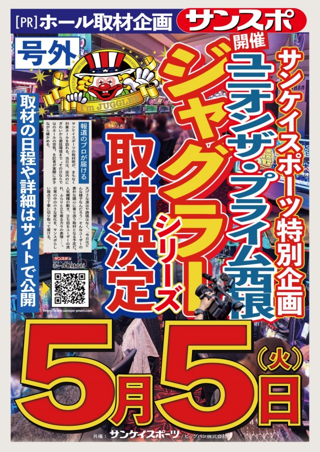 ユニオン　ザ・プライム西根の最新情報画像
