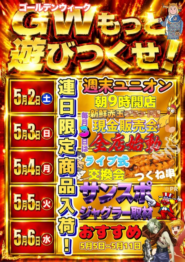 ユニオン　ザ・プライム西根の最新情報画像