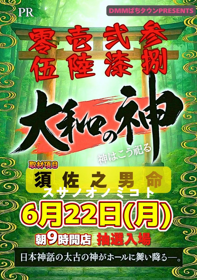 ユニオン　ザ・プライム西根の最新情報画像