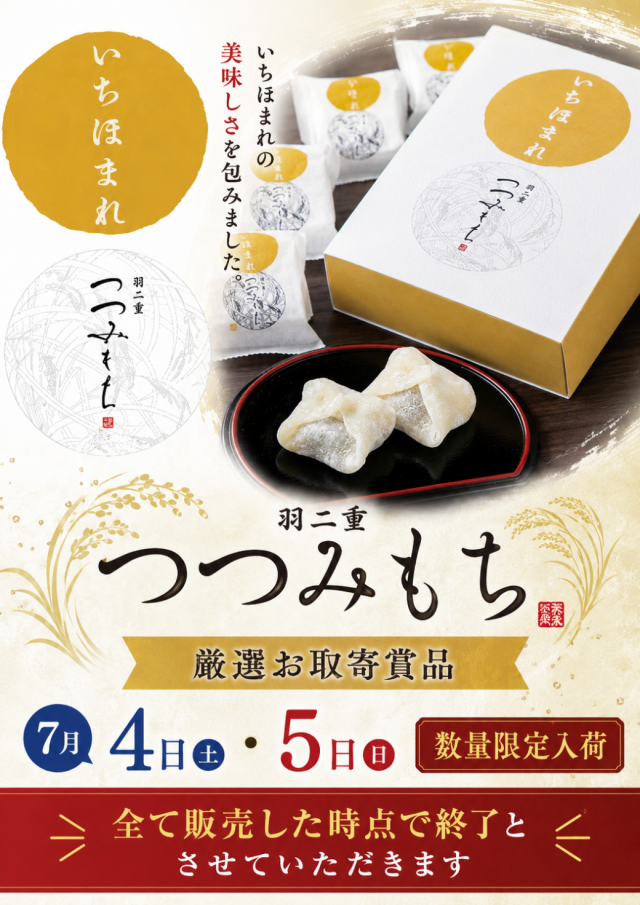 ユニオン ザ・プライム西根の最新情報画像