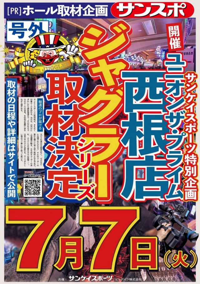 ユニオン ザ・プライム西根の最新情報画像