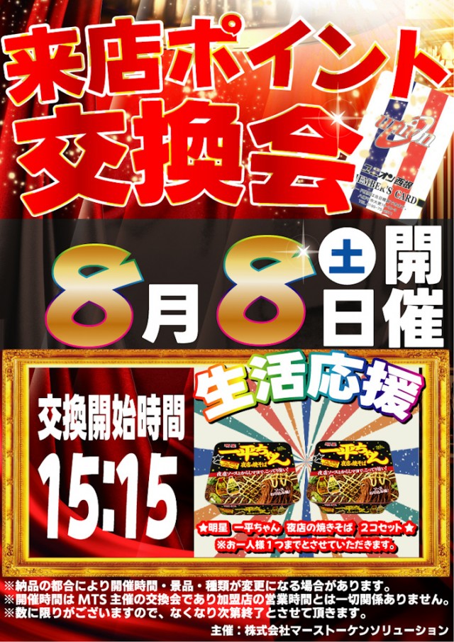ユニオン ザ・プライム西根の最新情報画像