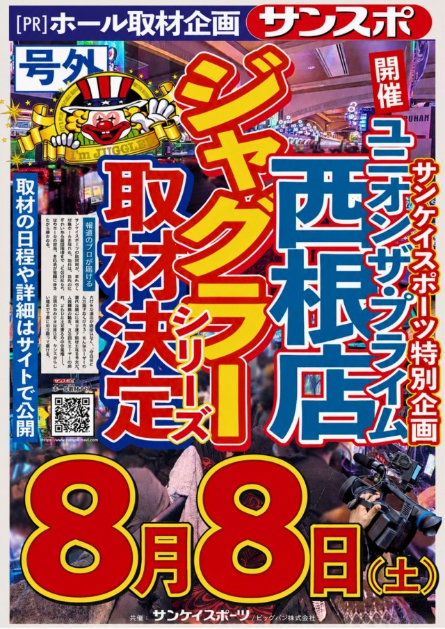 ユニオン ザ・プライム西根の最新情報画像