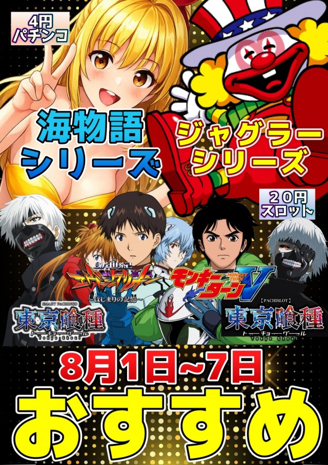 ユニオン　ザ・プライム西根の最新情報画像