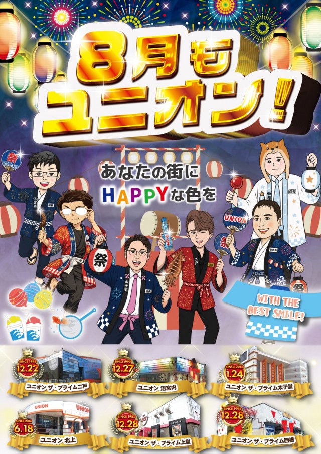 ユニオン　ザ・プライム西根の最新情報画像