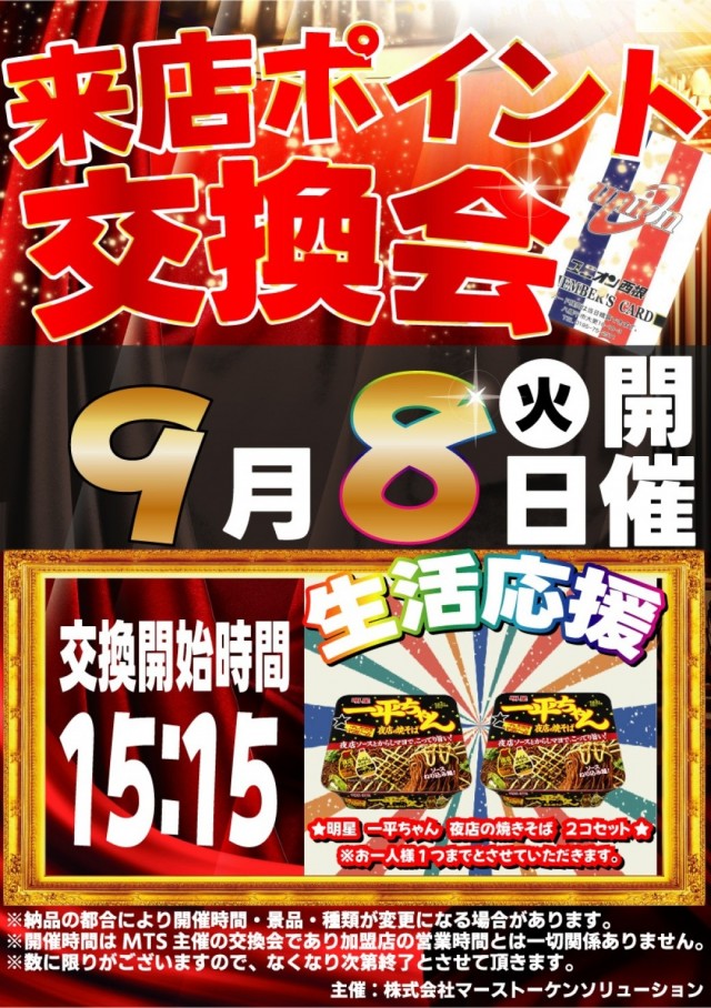 ユニオン　ザ・プライム西根の最新情報画像