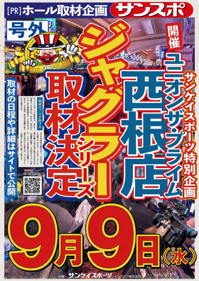 ユニオン　ザ・プライム西根の最新情報画像