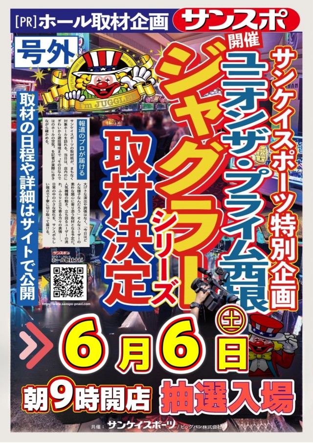 ユニオン　ザ・プライム西根の最新情報画像