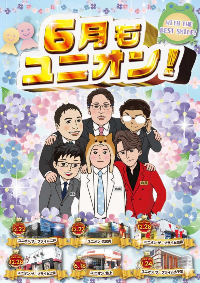 ユニオン　ザ・プライム西根の最新情報画像