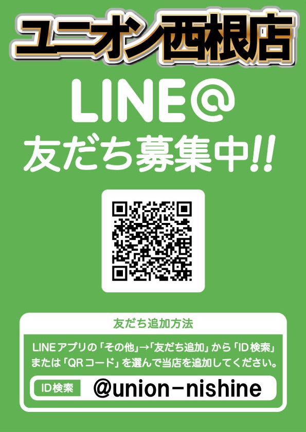 ユニオン　ザ・プライム西根の最新情報画像