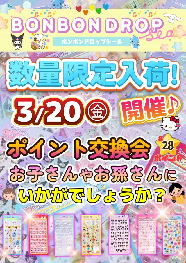 ユニオン　ザ・プライム西根の最新情報画像