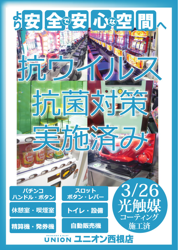 ユニオン ザ・プライム西根の最新情報画像