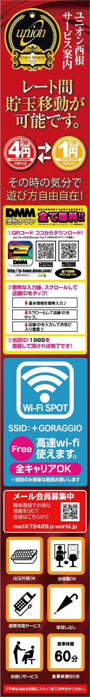 ユニオン ザ・プライム西根の最新情報画像