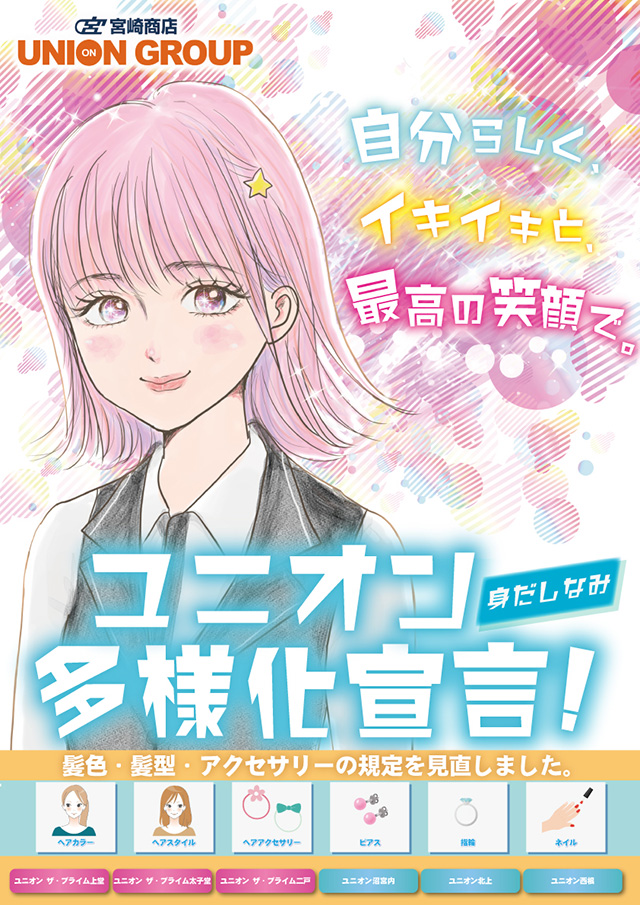 ユニオン ザ・プライム西根の最新情報画像