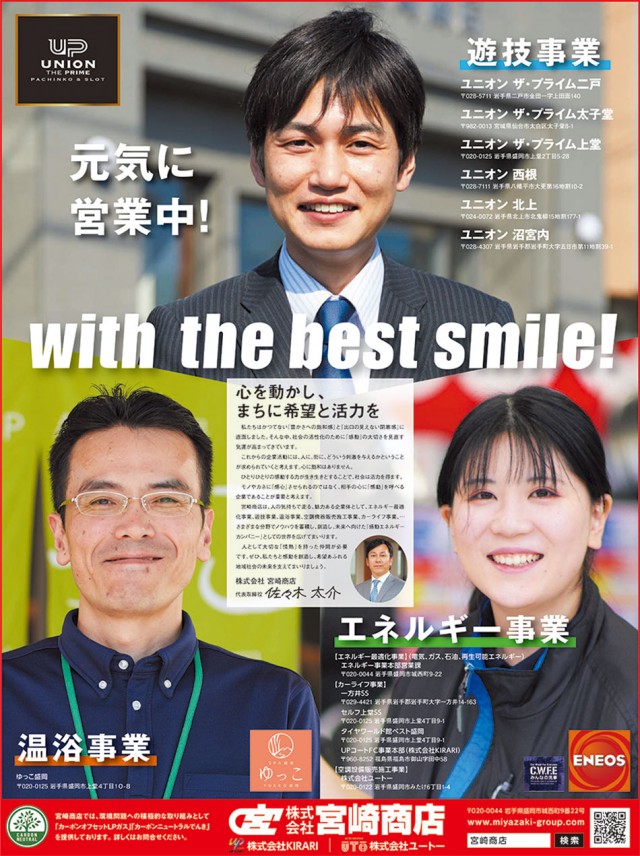 ユニオン ザ・プライム西根の最新情報画像