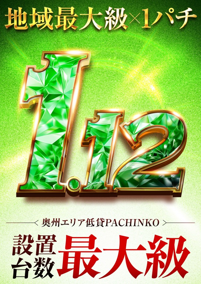 アズ水沢の最新情報画像