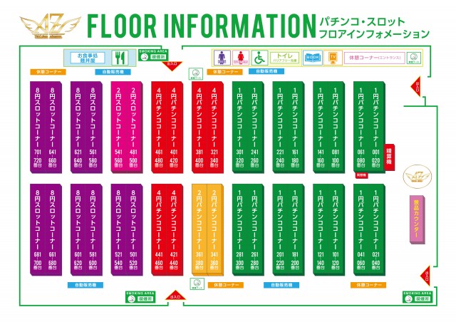 アズ水沢の最新情報画像