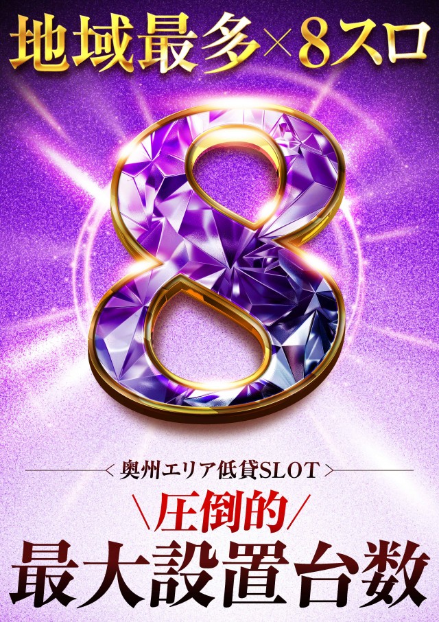 アズ水沢の最新情報画像