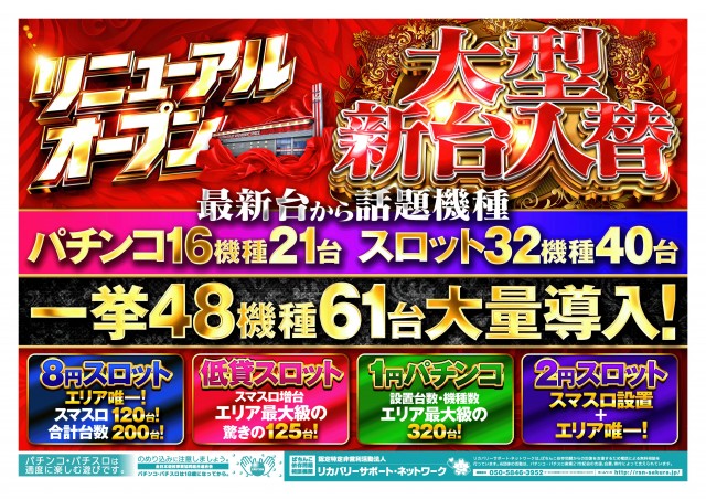 アズ水沢の最新情報画像