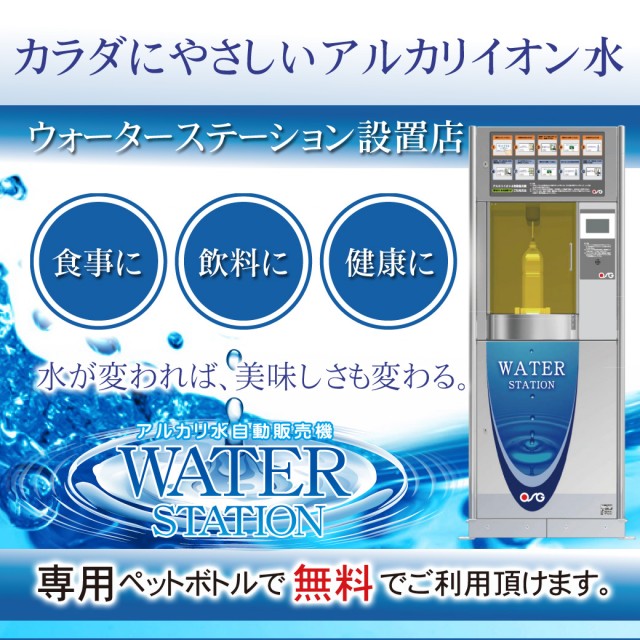 アズ水沢の最新情報画像