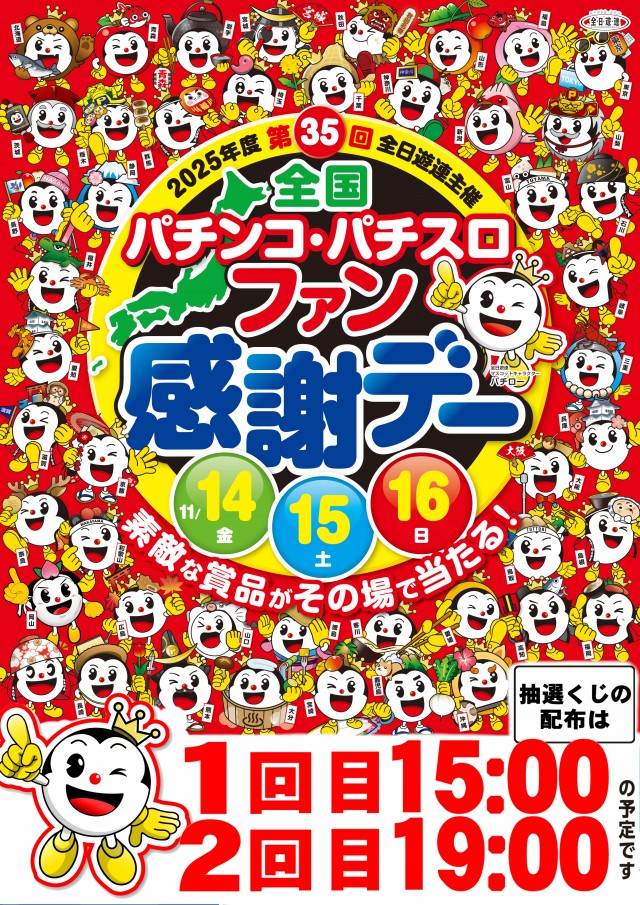 アズ水沢の最新情報画像