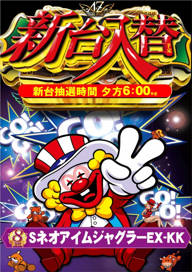 アズ水沢の最新情報画像