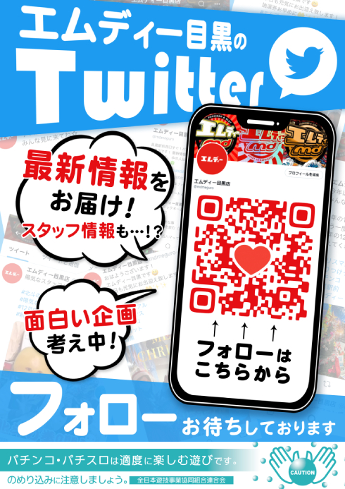 エムディー目黒の最新情報画像