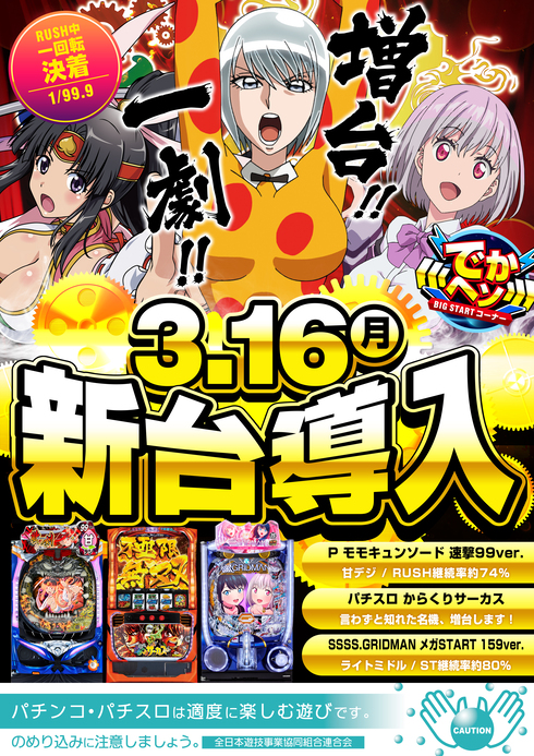 エムディー目黒の最新情報画像