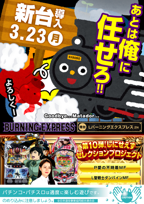 エムディー目黒の最新情報画像