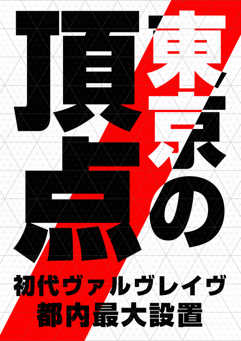 エムディー目黒の最新情報画像