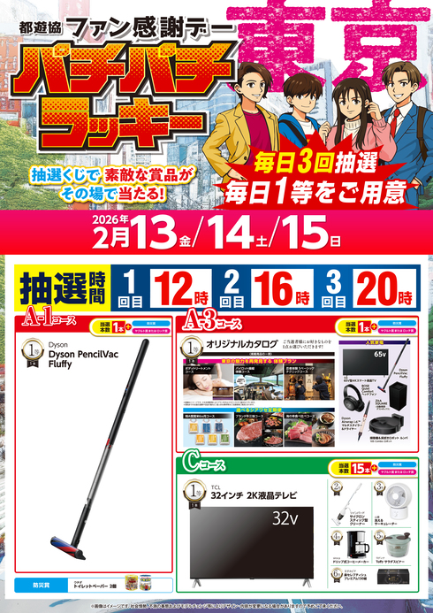 エムディー目黒の最新情報画像