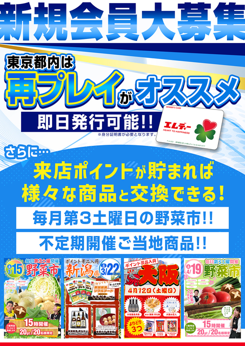 エムディー目黒の最新情報画像