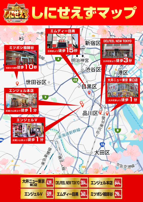 エムディー目黒の最新情報画像