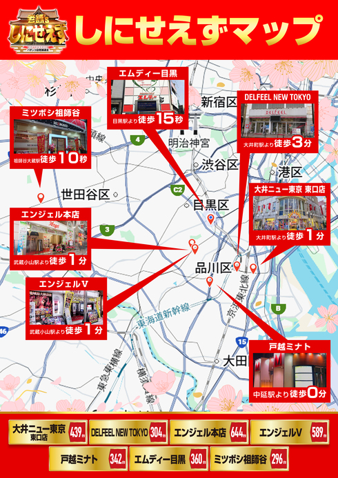 エムディー目黒の最新情報画像