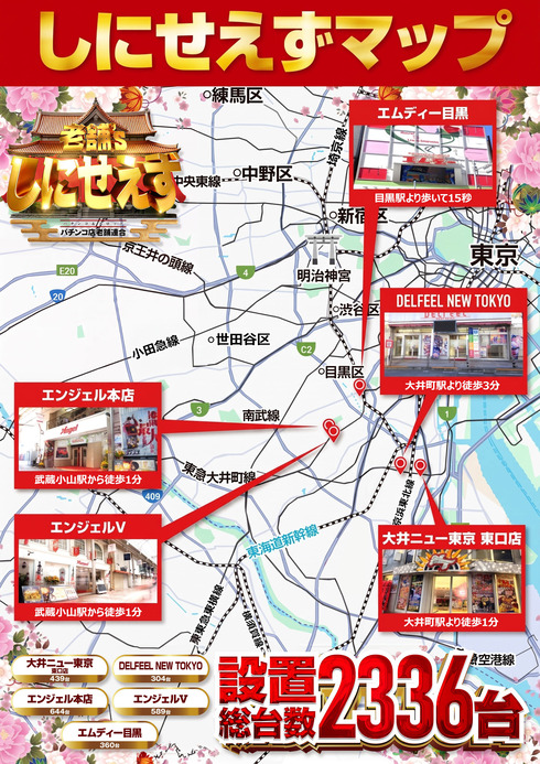 エムディー目黒の最新情報画像