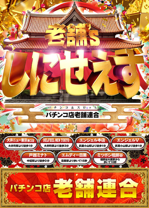 エムディー目黒の最新情報画像