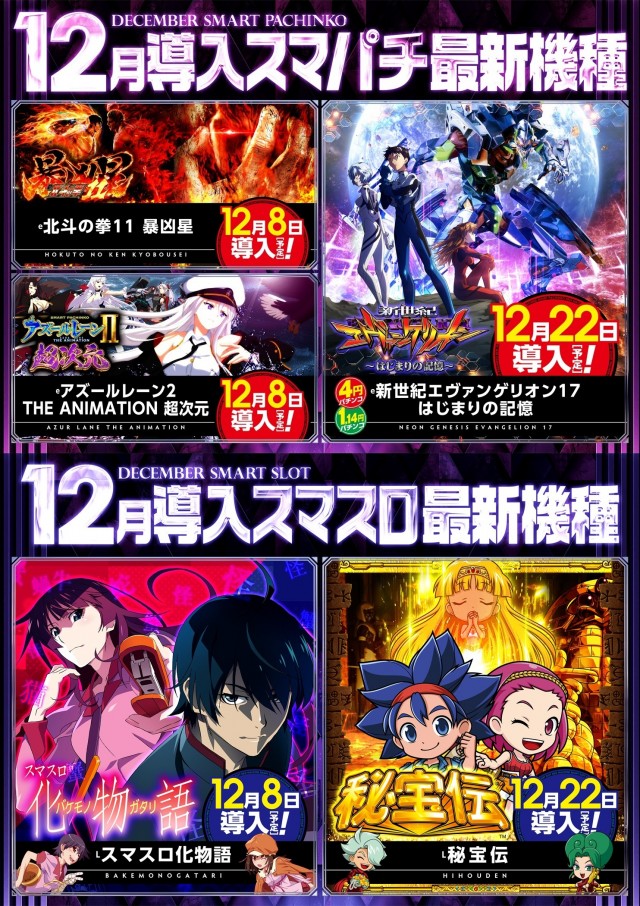 WINS奥州の最新情報画像