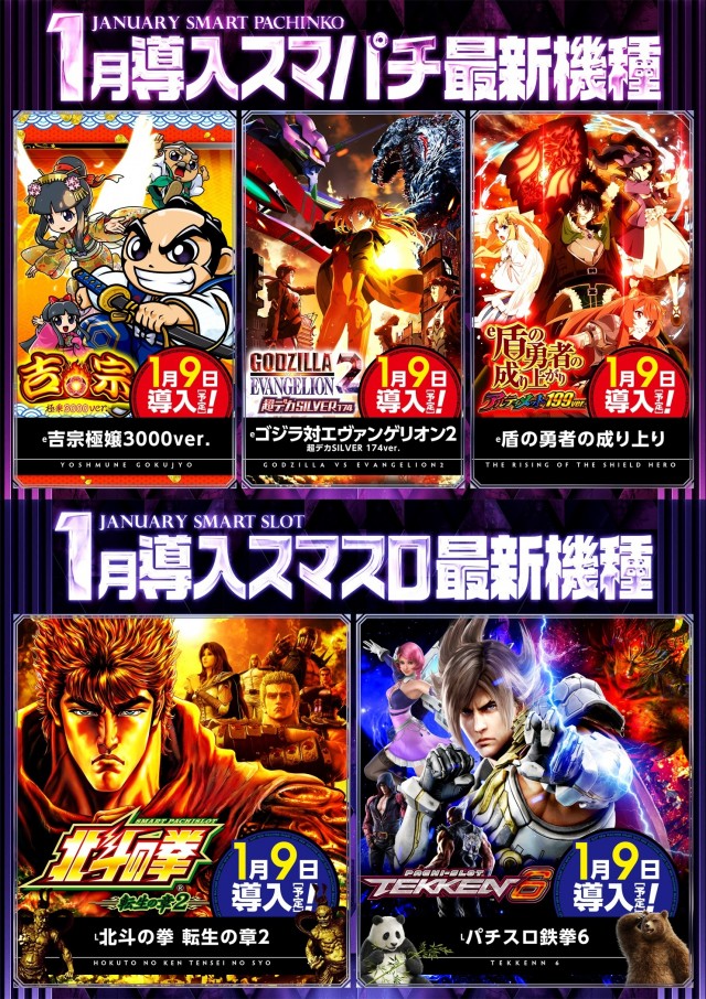 WINS奥州の最新情報画像