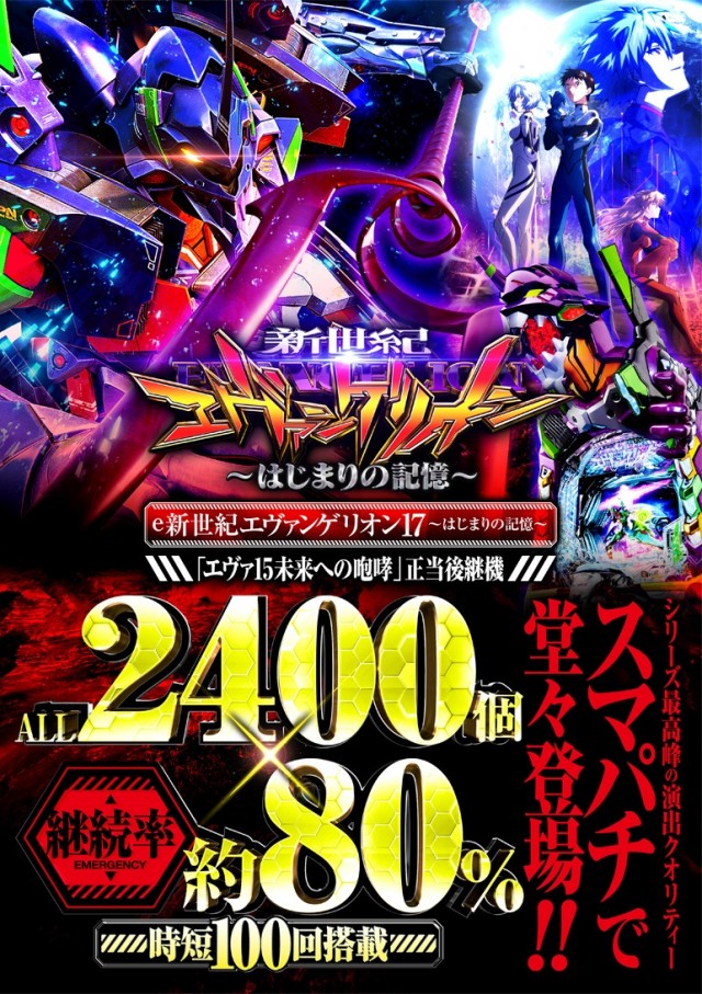 WINS奥州の最新情報画像